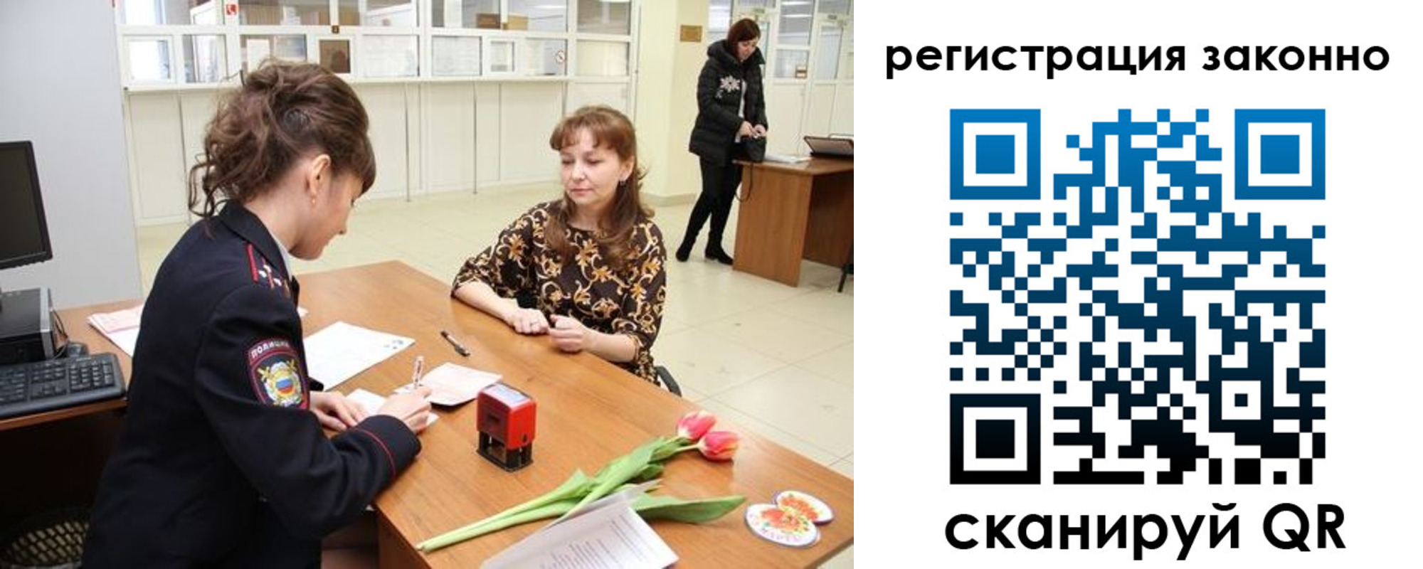 временная регистрация в Курске
