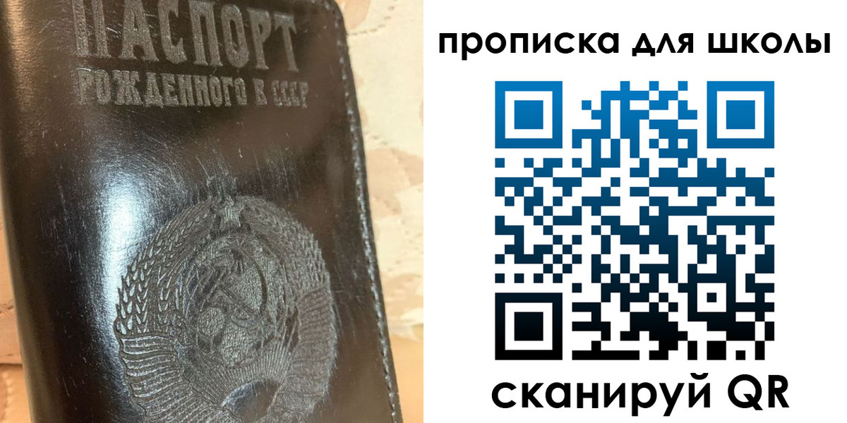 прописка поиск в Курске