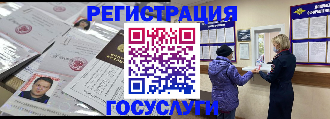 временная регистрация в квартире в Курске