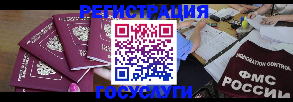 прописка штамп в Курске