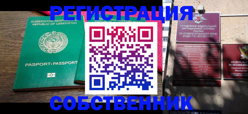 временная регистрация 2025 в Курске