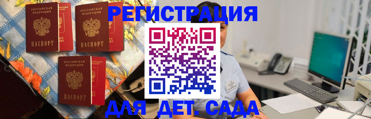 прописка от собственника в Курске