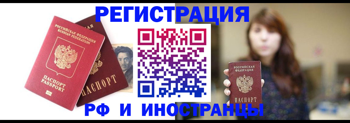 временная регистрация гарантия в Курске