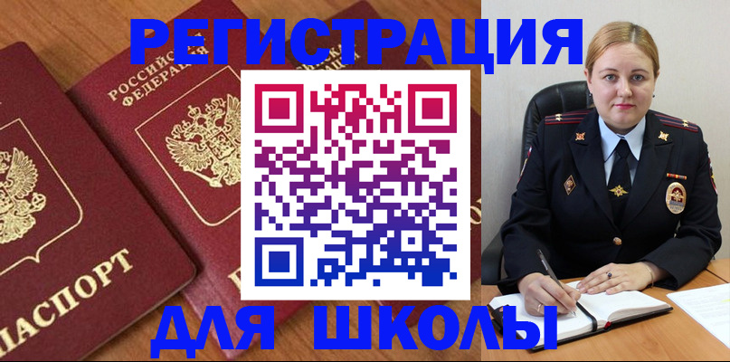 прописка для военкомата в Курске