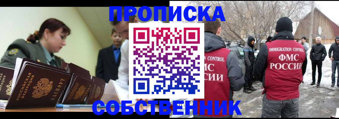 регистрация в Курске