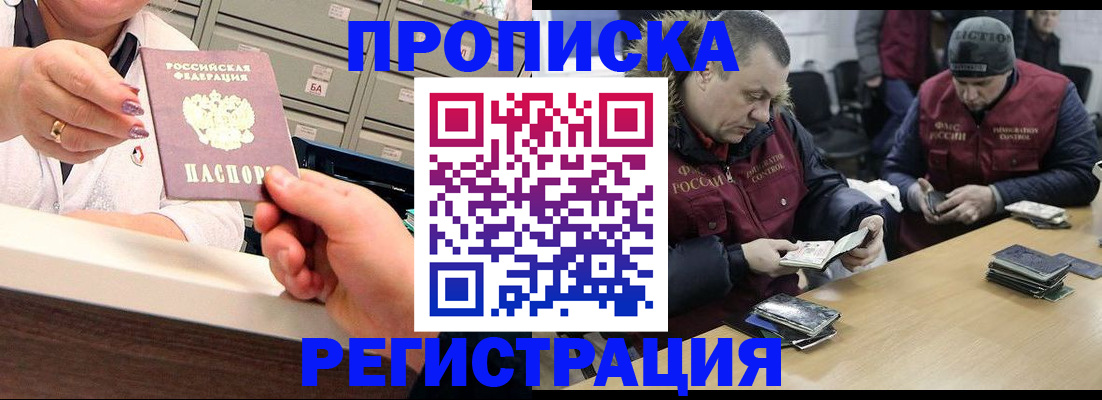 регистрация в Курске
